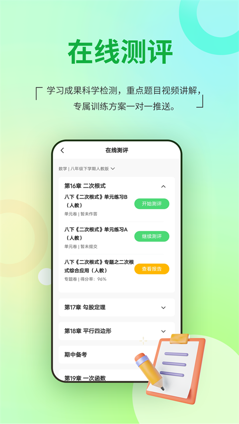 河南校讯通app手机版