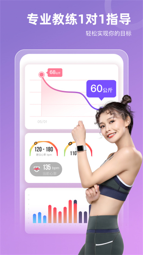 SPAX跑步机app