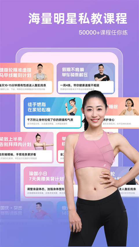 SPAX跑步机app