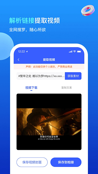 无水印剪辑app