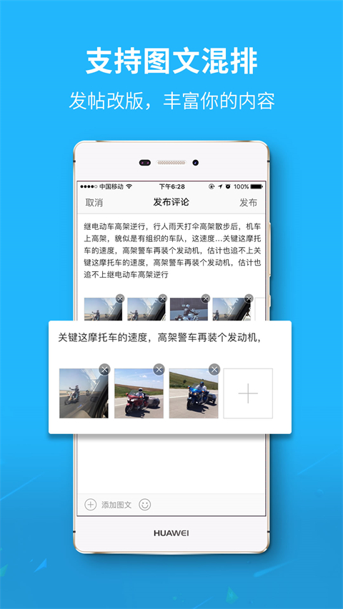 莱芜都市网app