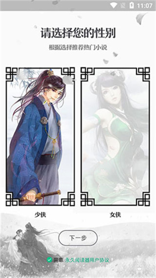 永久书城app