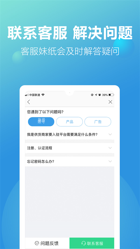 新款网APP