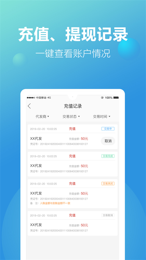 新款网APP
