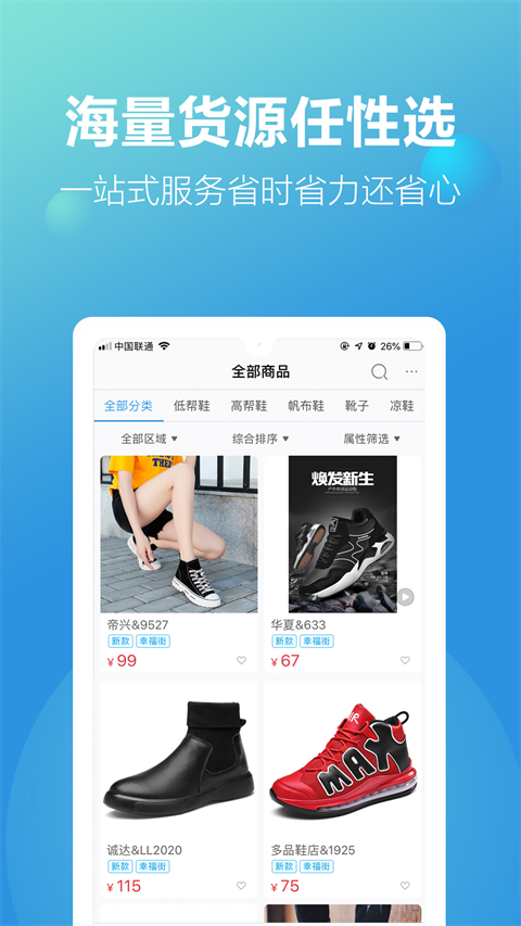 新款网APP