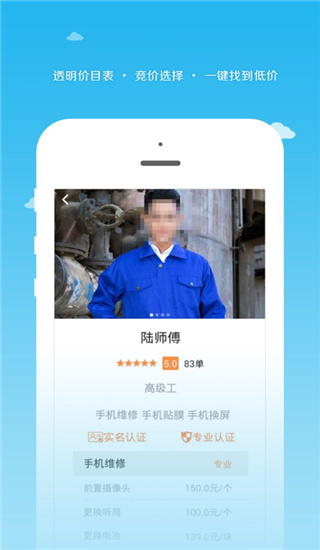 小钉修修app