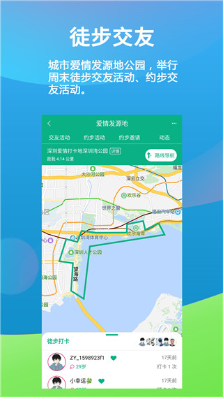 乐单身app