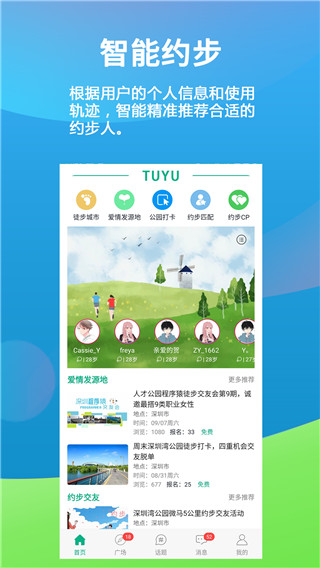 乐单身app