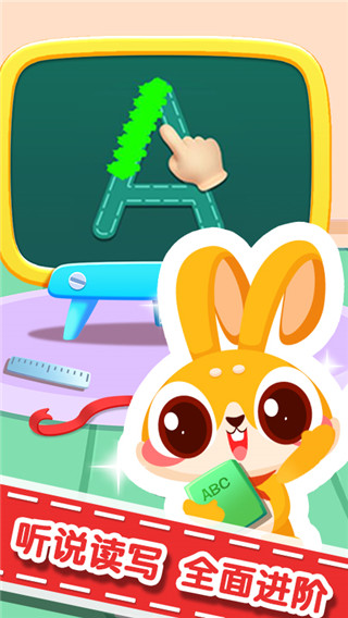 兔小萌学数字英语app