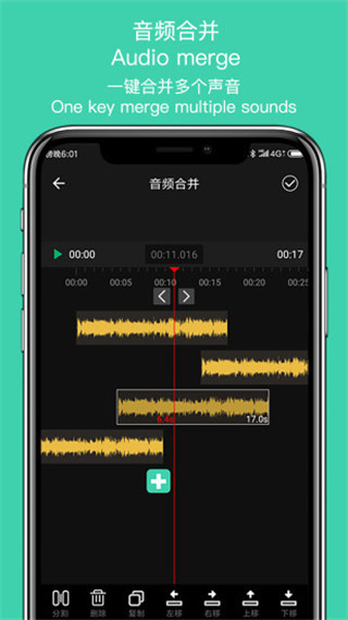 音趣提取转换手机版