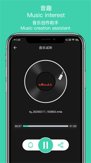 音趣提取转换手机版