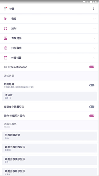 Stellio Player最新版