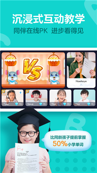 爱课少儿英语app