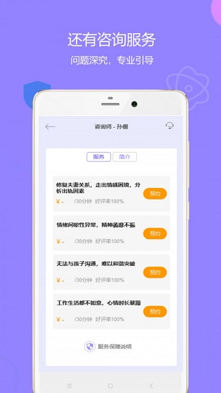 潮汐睡眠app(蜗牛小睡眠)