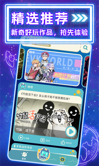 唤境App最新版