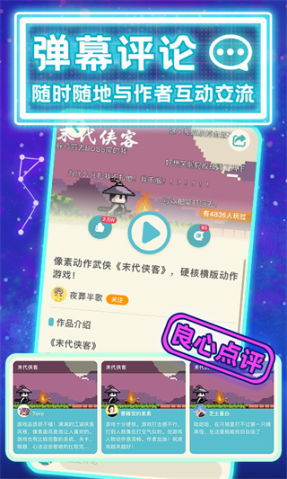 唤境App最新版