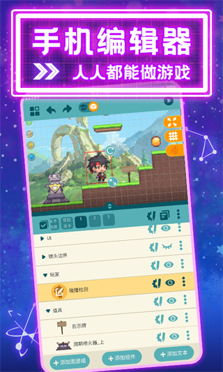 唤境App最新版