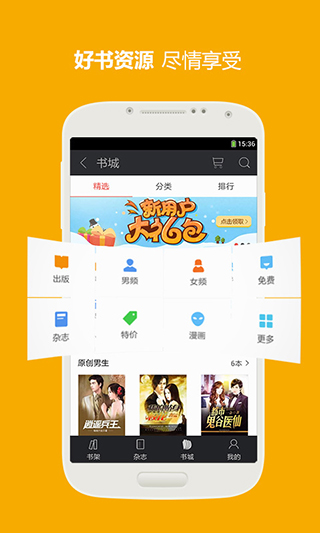 三星阅读app