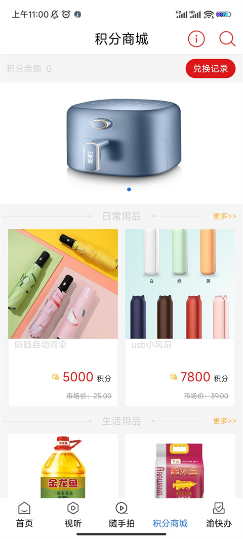 掌心潼南app