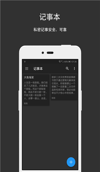 第二空间app