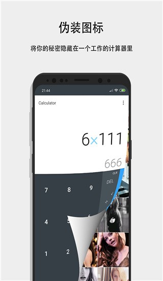 第二空间app