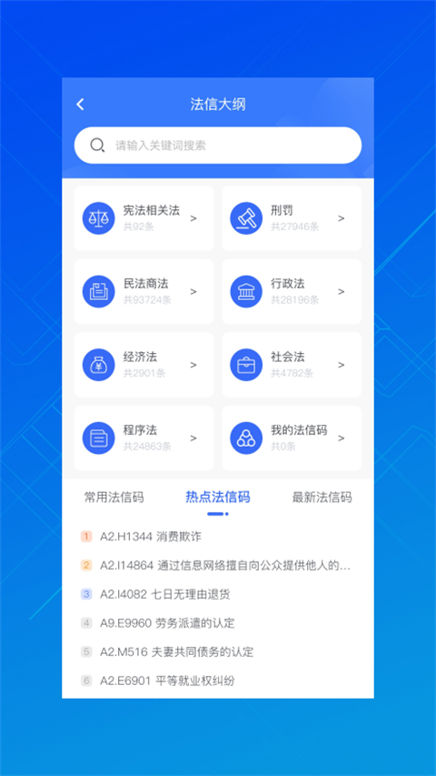 法信悬赏执行平台app