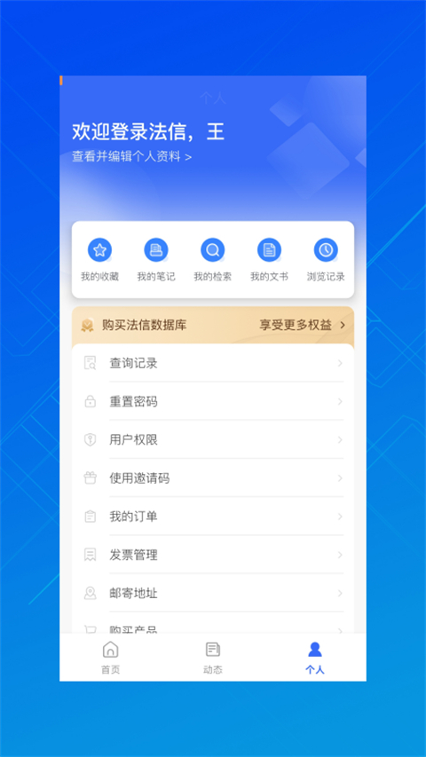 法信悬赏执行平台app