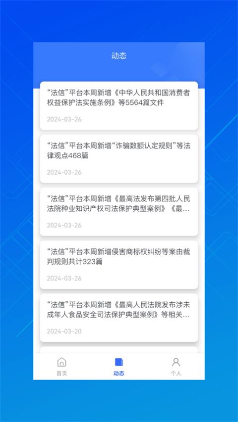 法信悬赏执行平台app