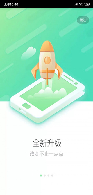 国寿e店app