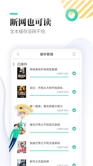 txt全本免费小说亭app