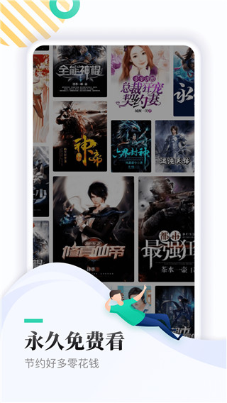 txt全本免费小说亭app