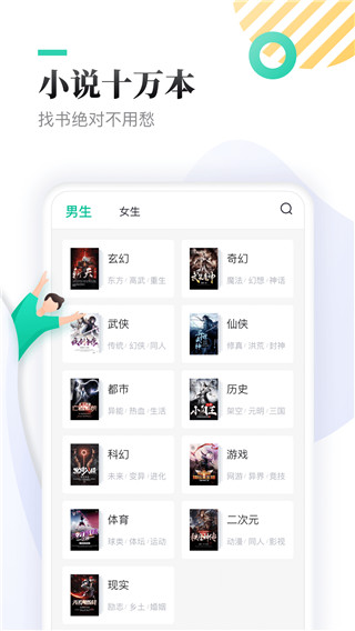 txt全本免费小说亭app