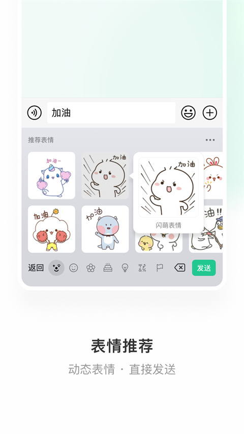 微信键盘最新版本