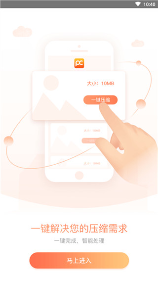 照片压缩处理app