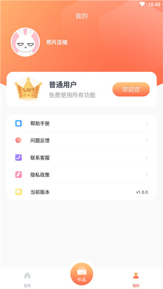照片压缩处理app