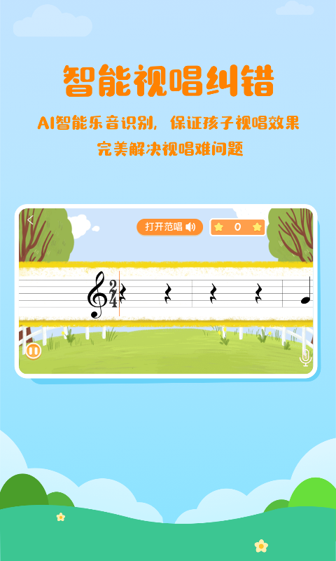 音乐壳教室app