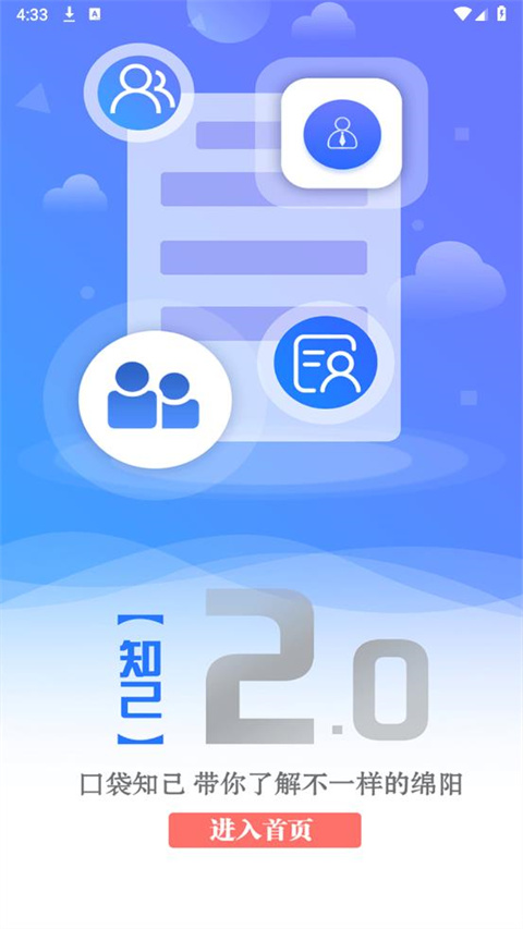 直播绵阳app新版本