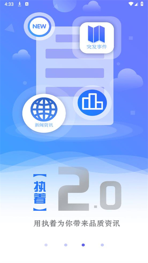直播绵阳app新版本