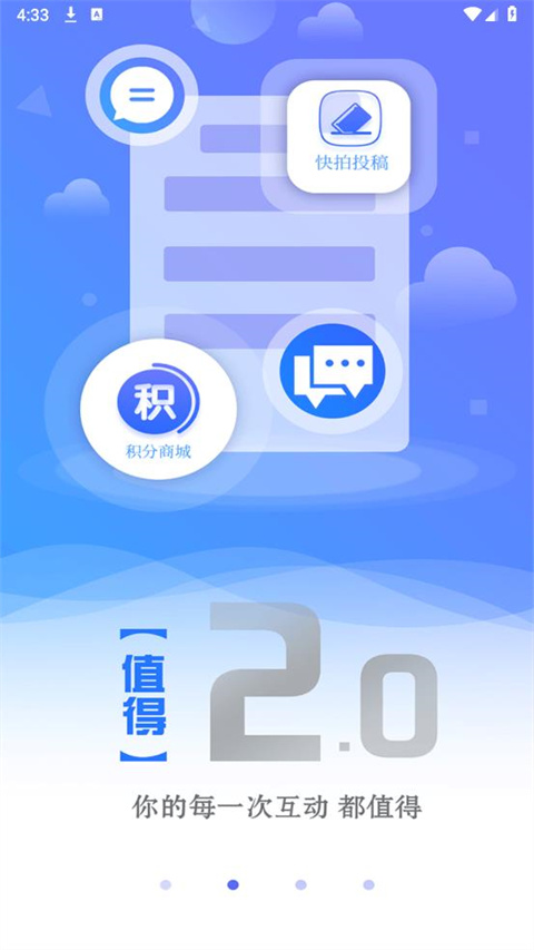 直播绵阳app新版本