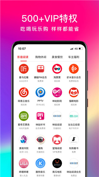 雀实省钱app