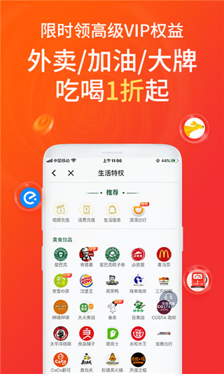 每日饭粒app
