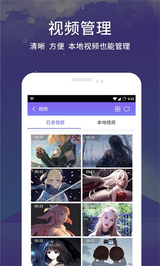 apowersoft手机版录屏王免费版