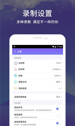 apowersoft手机版录屏王免费版