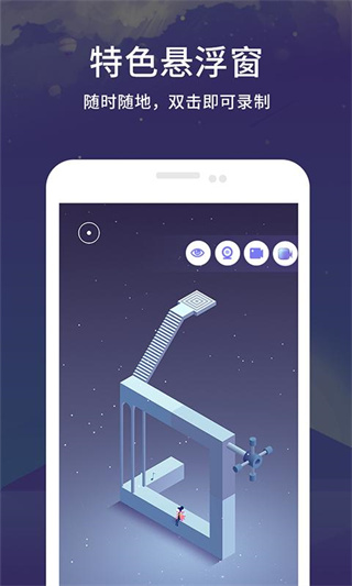 apowersoft手机版录屏王免费版