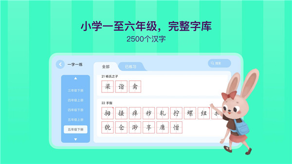 象辞智能笔app