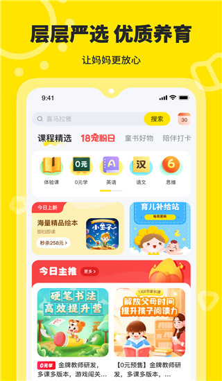 向日葵妈妈app