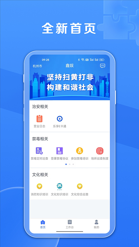 鑫娱App