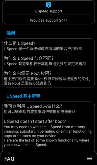 L Speed中文版