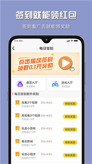 小白赚钱app