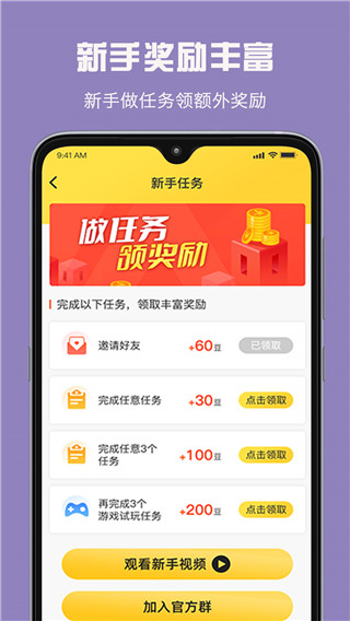 小白赚钱app